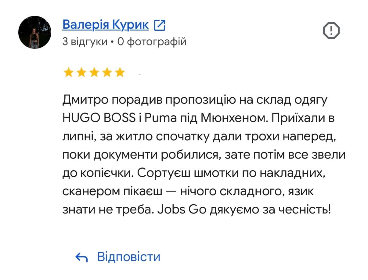 Відгук клієнта 1