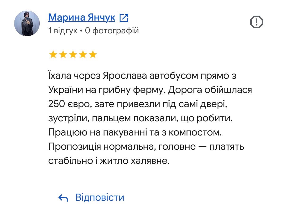 Відгук клієнта 2