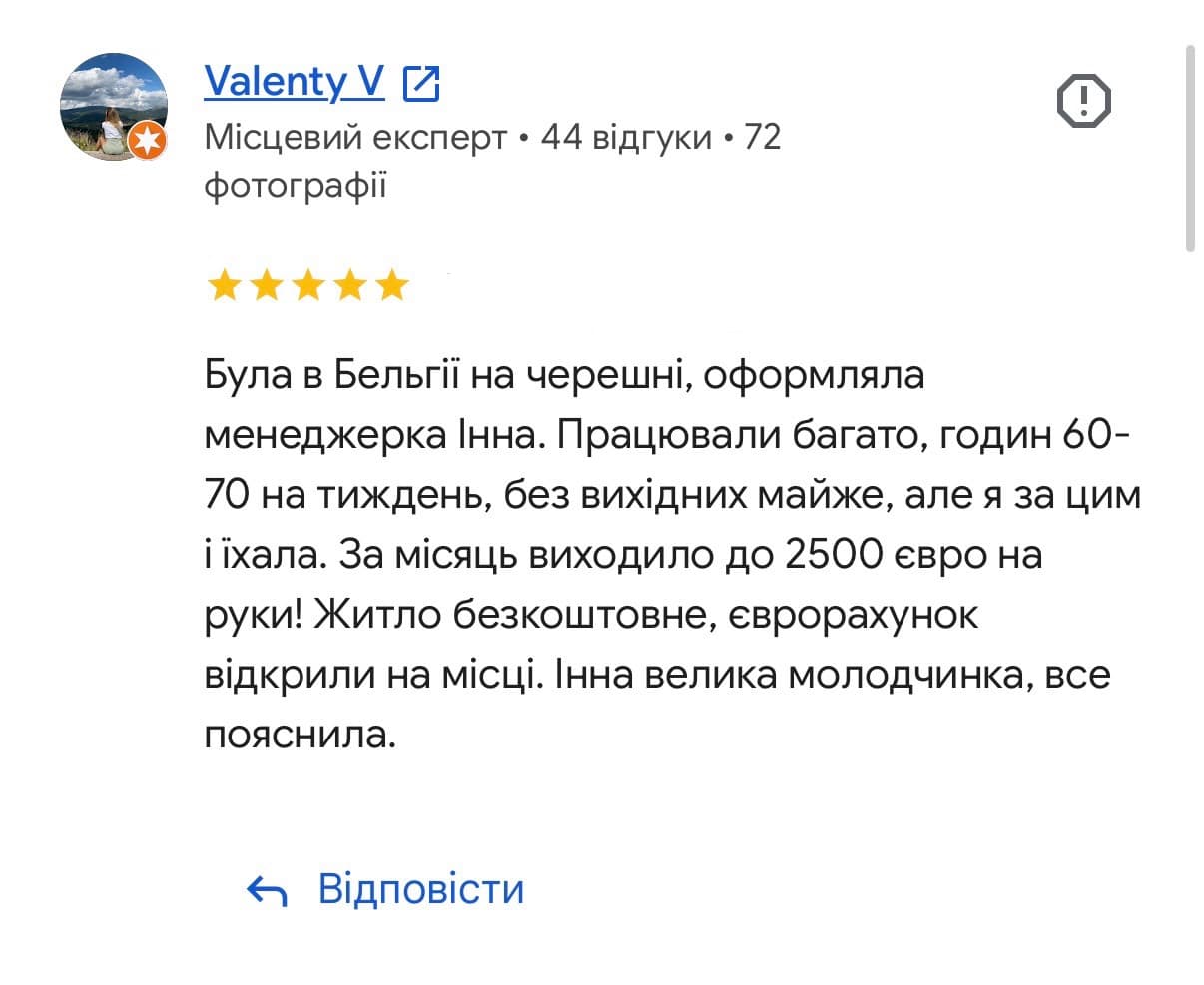 Відгук клієнта 3