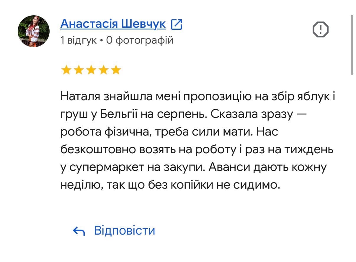 Відгук клієнта 6