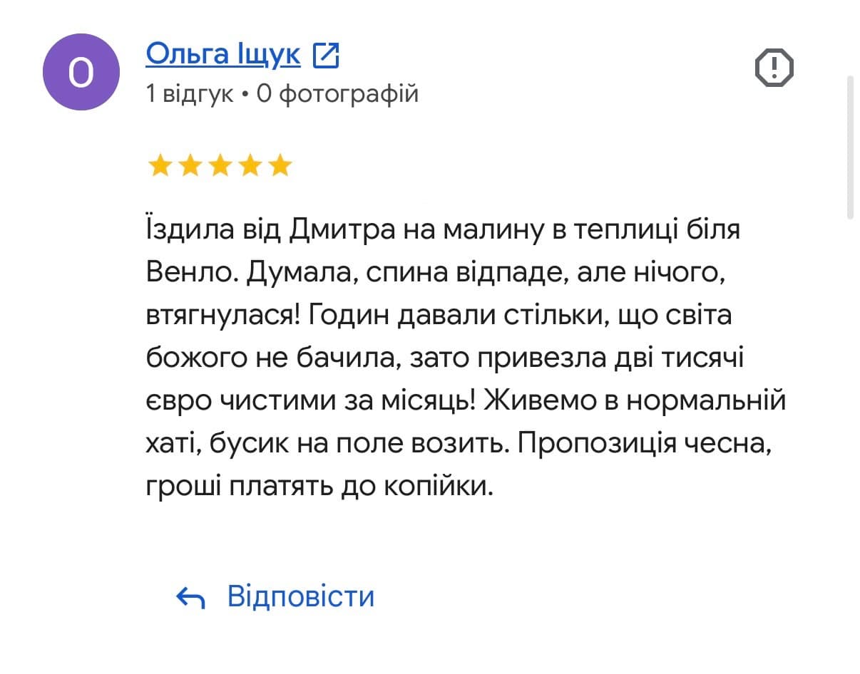 Відгук клієнта 7
