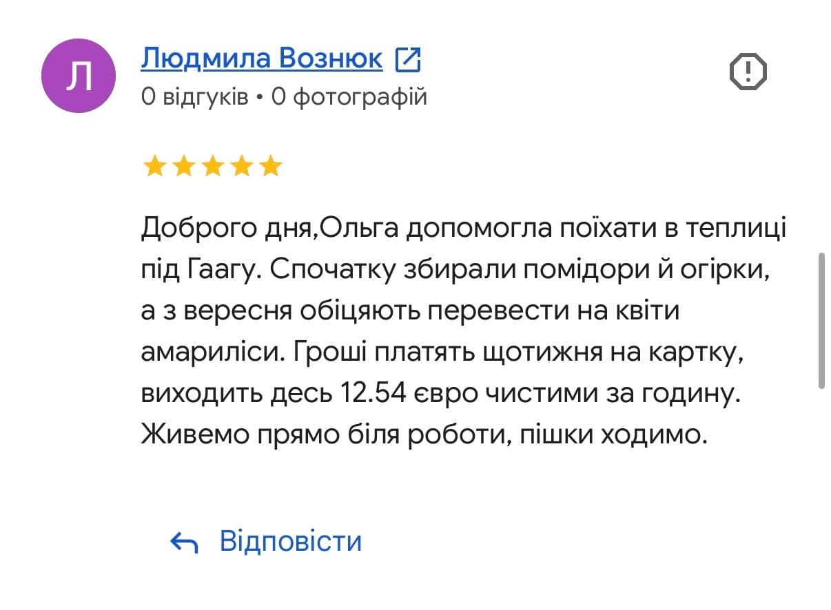 Відгук клієнта 9
