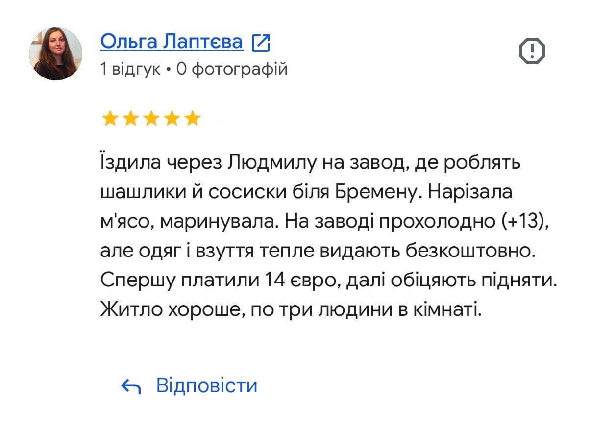 Відгук клієнта 12