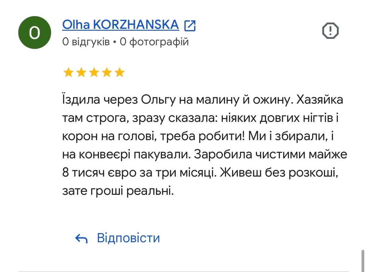 Відгук клієнта 14