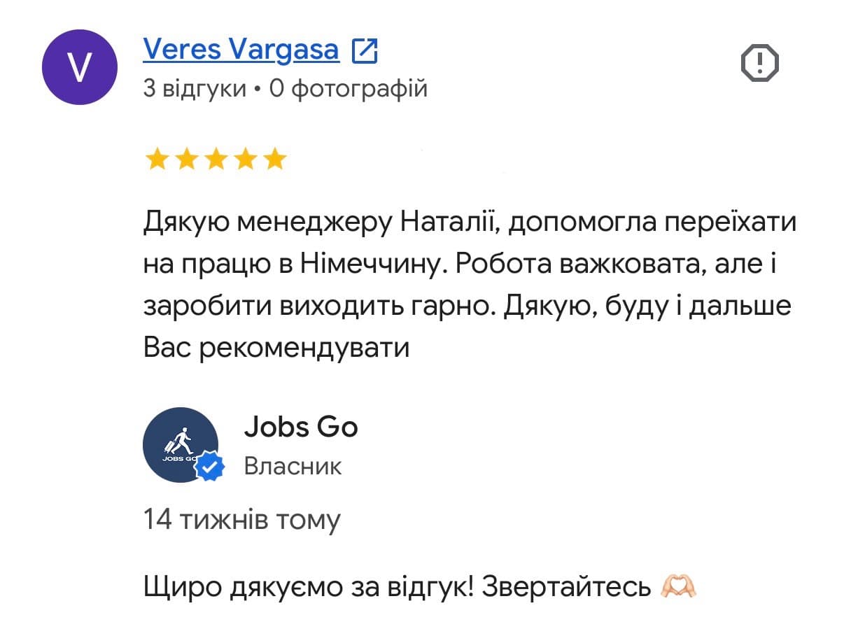 Відгук клієнта 18